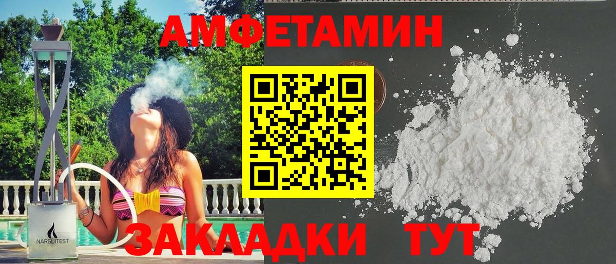 Черняховск  АМФЕТАМИН  Вход с VPN  АМФ 97% 