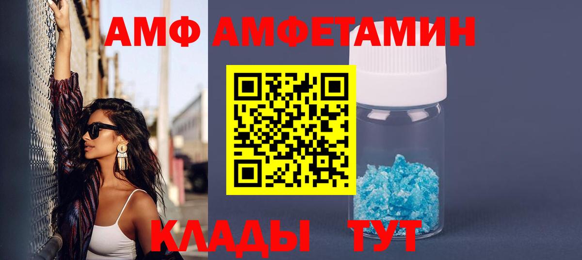 АМФЕТАМИН 98% Черняховск