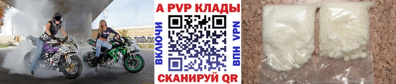 Альфа ПВП Crystall  KRAKEN   Черняховск 