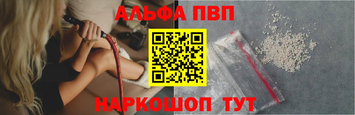 APVP Соль  Вход с VPN  А ПВП  А ПВП крисы CK  Черняховск 