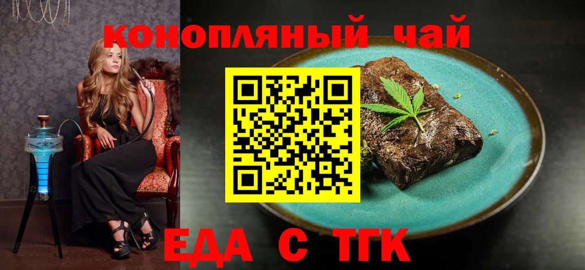 Canna-Cookies конопля  Черняховск 