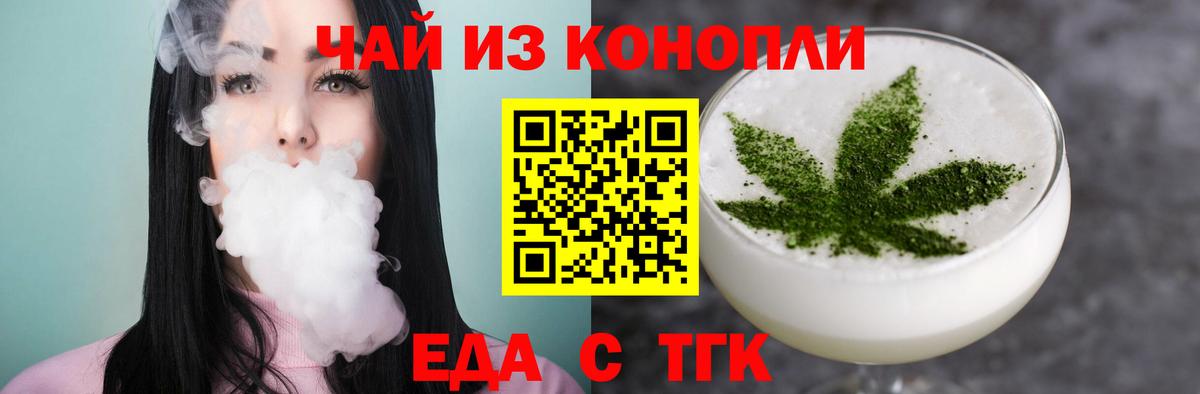 Cannafood марихуана Черняховск