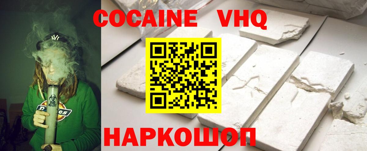 Cocaine 99% Черняховск