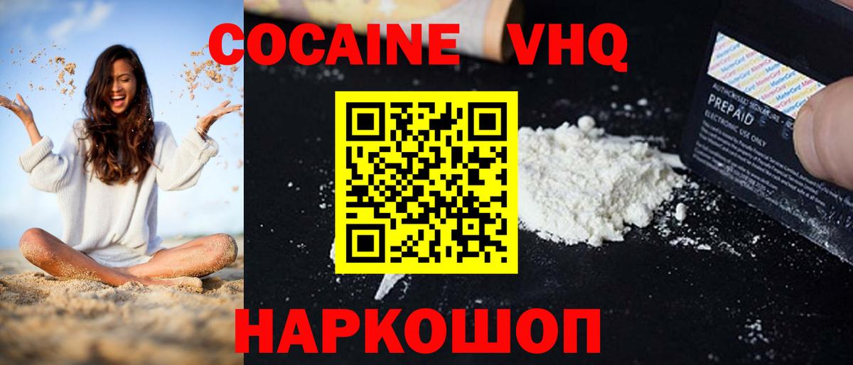 Cocaine  Черняховск  Cocaine 98% 