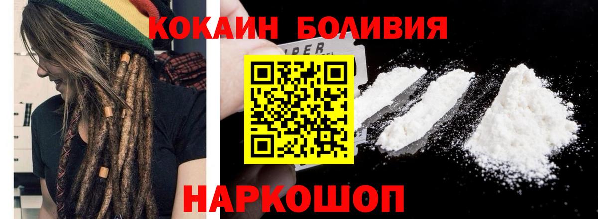 Черняховск  COCAIN FishScale  КОКАИН Боливия  Вход с VPN 