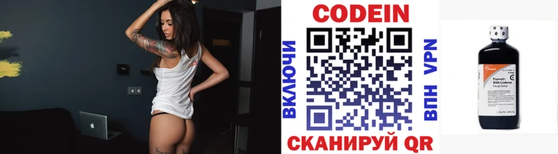 Кодеиновый сироп Lean напиток Lean (лин)  продажа наркотиков  Черняховск 