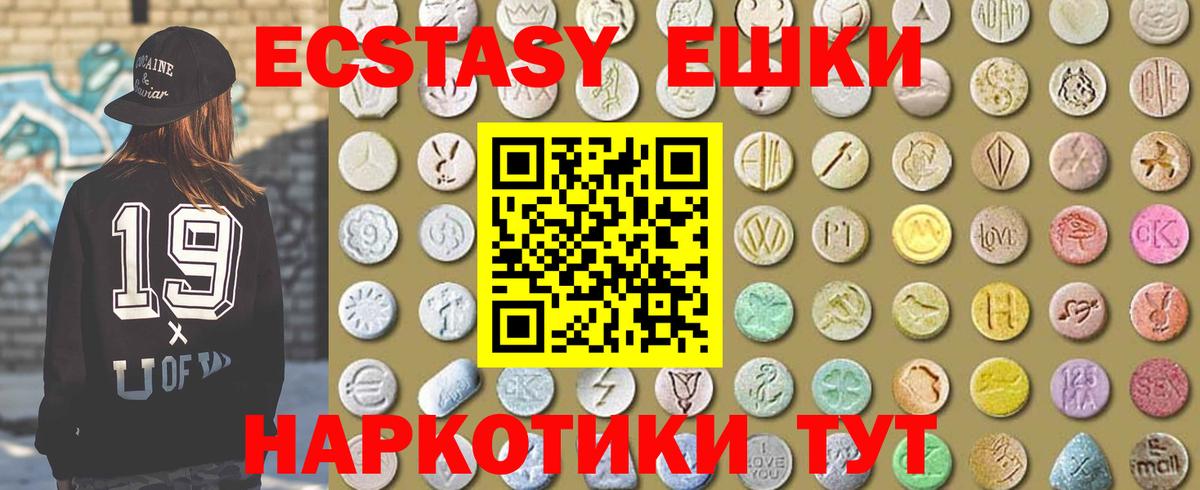 ЭКСТАЗИ Punisher Черняховск