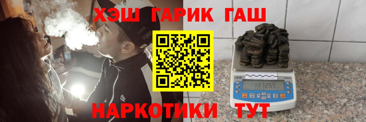 ГАШ гарик Черняховск
