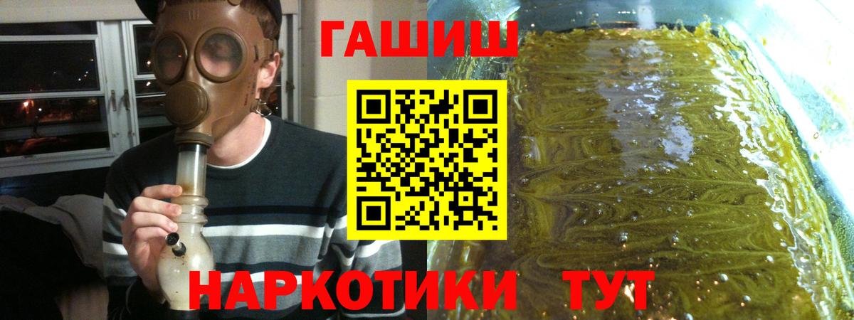 ГАШ  Вход с VPN  Черняховск  ГАШ ice o lator  Гашиш гашик 