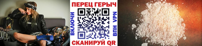 где купить наркоту Черняховск Героин белый
