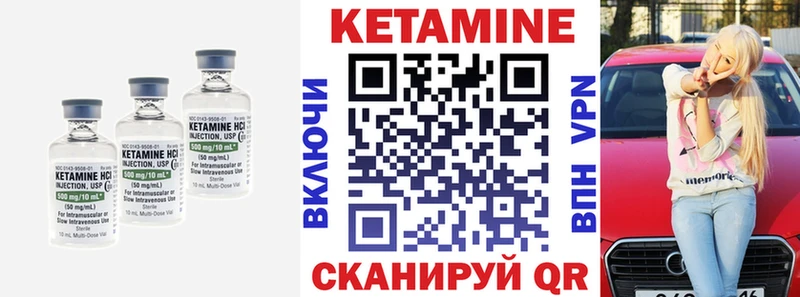 Кетамин VHQ  Черняховск 