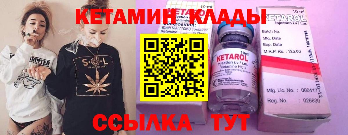 Кетамин ketamine  Черняховск 