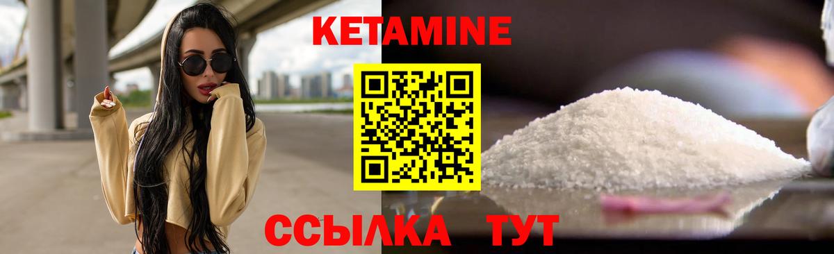 Кетамин VHQ  Кетамин VHQ  Вход с VPN  Черняховск 