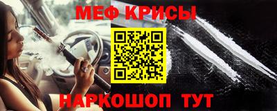 меф VHQ Апрелевка