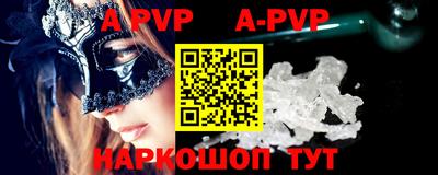 меф VHQ Апрелевка