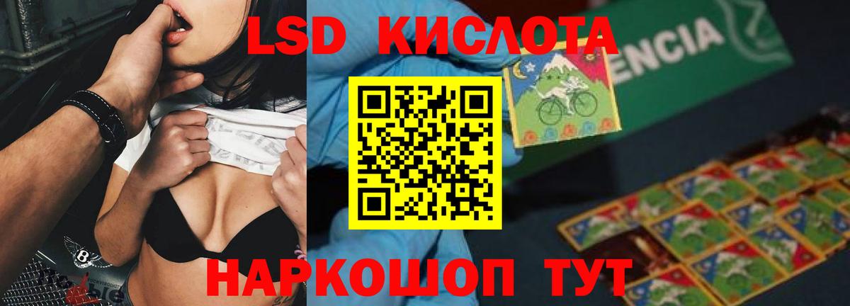 LSD-25 экстази ecstasy  ЛСД экстази кислота  Черняховск  Вход с VPN 