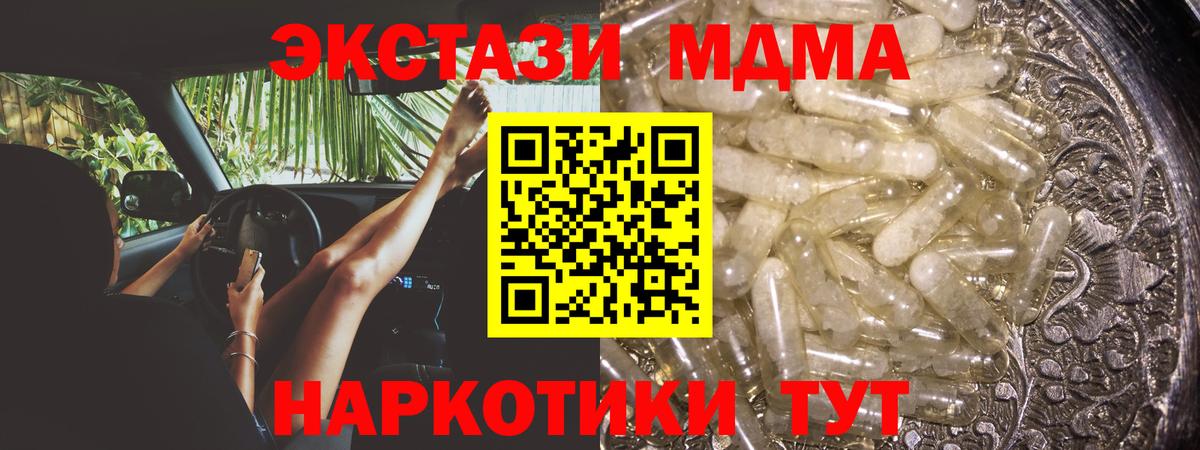 МДМА crystal  Черняховск  МДМА crystal 