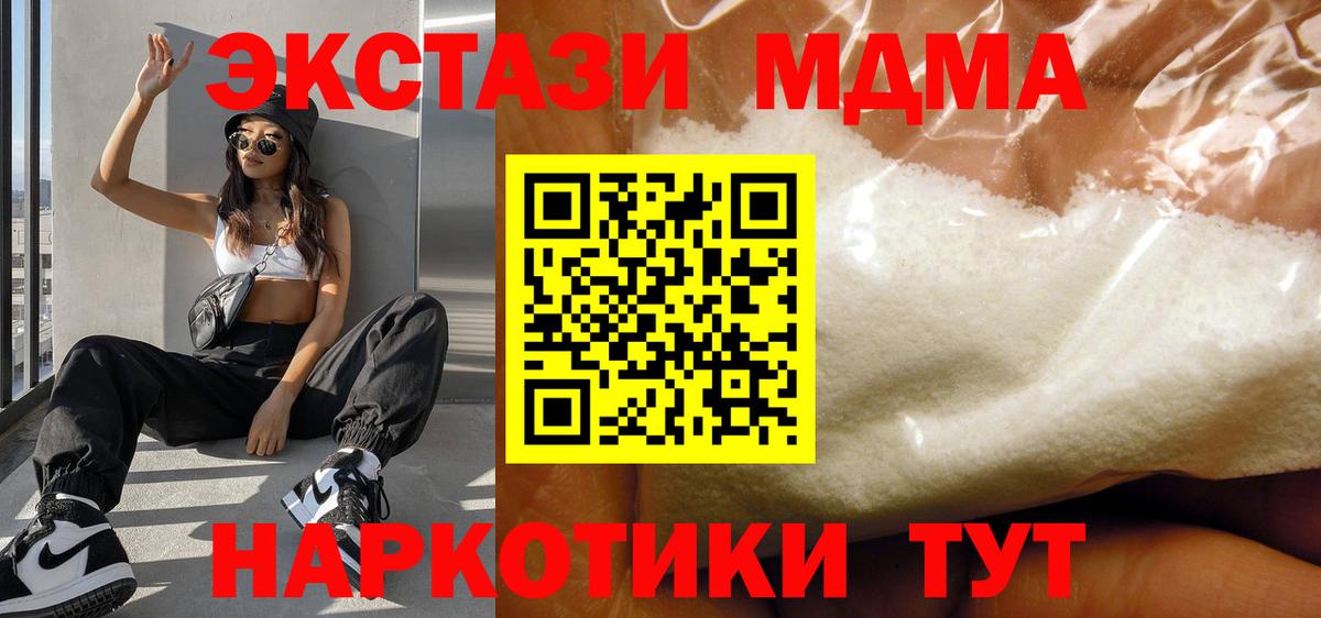 Черняховск  MDMA VHQ  МДМА  Вход с VPN  MDMA Molly 