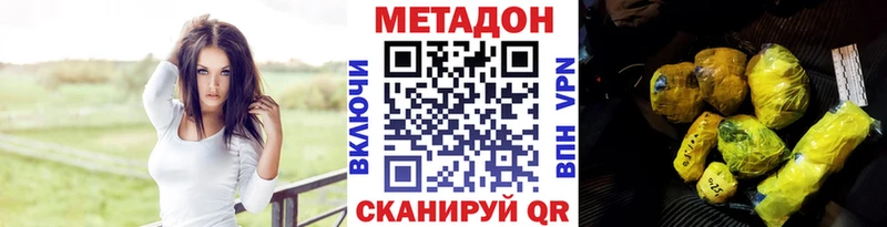ОМГ ОМГ ТОР  Черняховск  Метадон кристалл  где найти  