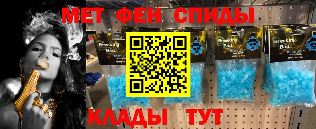 МЕТАМФЕТАМИН витя  Вход с VPN  Черняховск 