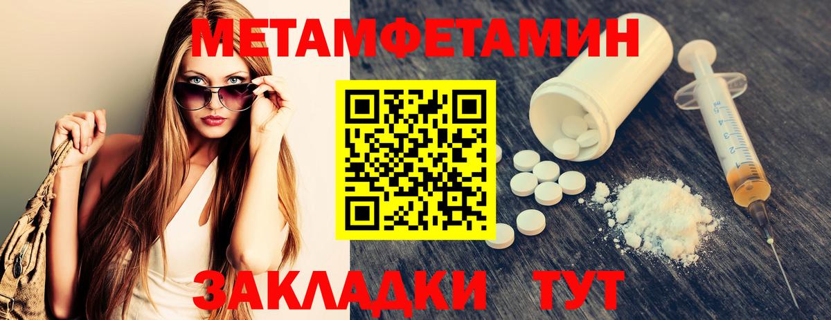 Метамфетамин мет Черняховск
