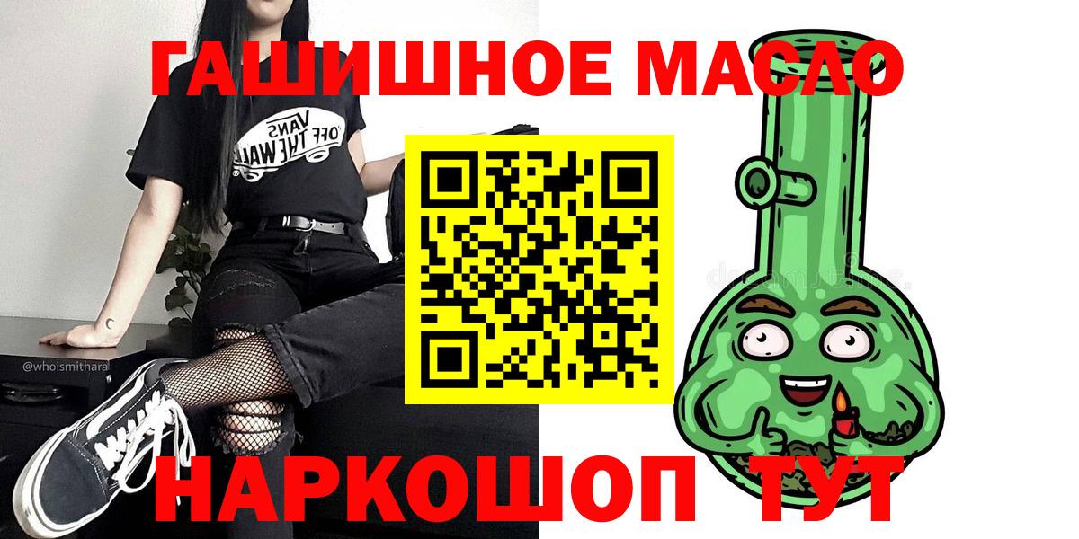 Черняховск  Дистиллят ТГК THC oil  Вход с VPN  ТГК жижа 